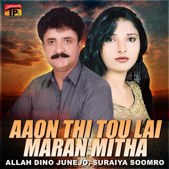 Aaon Thi Tou Lai Maran Mitha by Suraiya Soomro