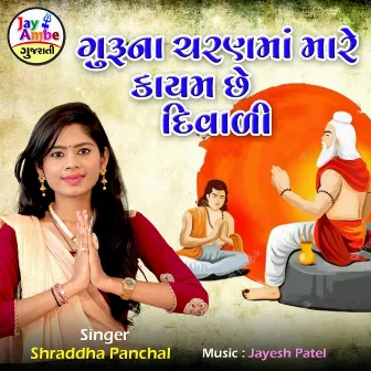 Guruna Charanma Mare Kayam Che Diwali by Shraddha Panchal