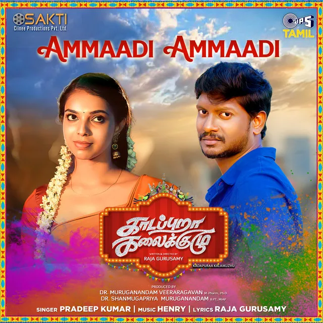 Ammaadi Ammaadi (From 