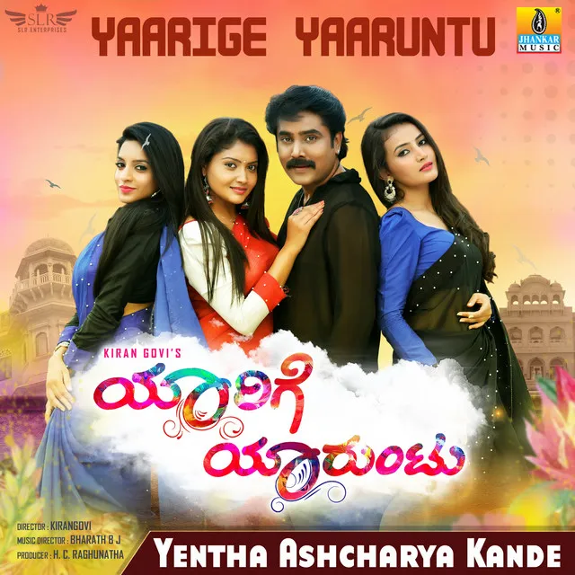 Yentha Ashcharya Kande (From 