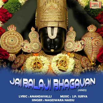 Jai Balaji Bhagavan by Nageswara Naidu