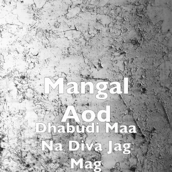 Dhabudi Maa Na Diva Jag Mag by Mangal Aod