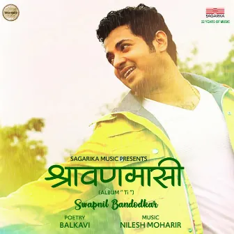 Shravanmasi (Album 'Ti') by Swapnil Bandodkar