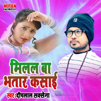 Milal Ba Bhatar Kasai by Deeplal Saxena