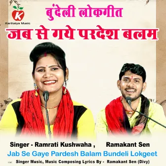 Jab Se Gaye Pardesh Balam Bundeli Lokgeet by 