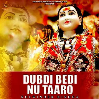 Dubdi Bedi Nu Taaro by Kulwinder Kindda