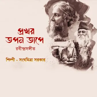 Prakhoro Tapano Taape by Sanghamitra Sarkar