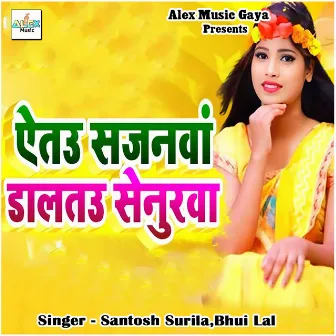 Aito Sajanwa Dalto Senurwa by Santosh Surila