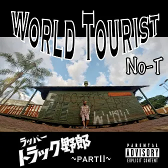 Rapper Truck Guy part.2 ~World Tourist~ by No-T