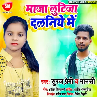 Maja Lutija Dalaniye Me (Bhojpuri) by Suraj Premi