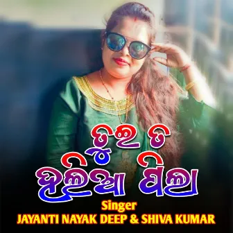 Tui Ta Halia Pila by Jayanti Nayak Deep