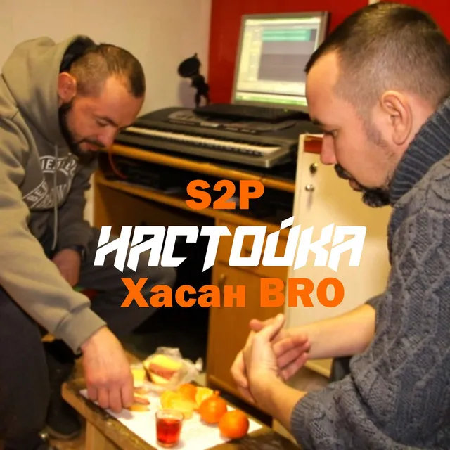 Хасан Bro