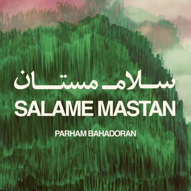 Salame Mastan