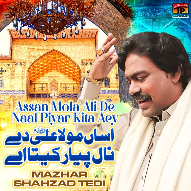 Assan Mola Ali De Naal Piyar Kita Aey - Single