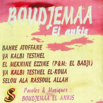 Bahre atoffane by Boudjemaâ El Ankis