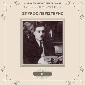 Sinthetes Tou Rebetikou (Vol. 3) by Spiros Peristeris