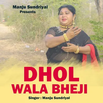 DHOL WALA BHEJI by Manju Sundriyal