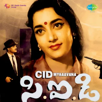 Cid (Original Motion Picture Soundtrack) by 