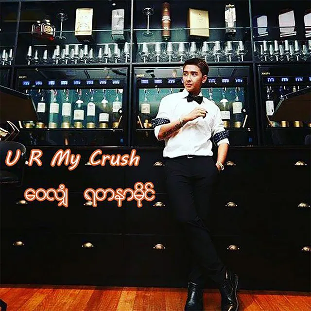 U R My Crush