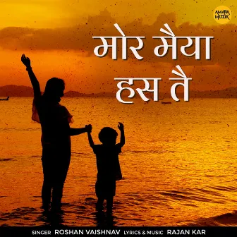 Mor Maiya Has Tai by Roshan Vaishnav