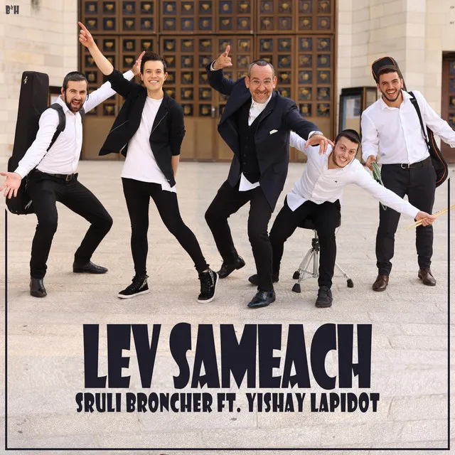 Lev Sameach