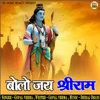 Bolo Jai Shree Ram by 