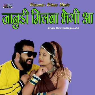 Janudi Milba Bhegi Aa by Shravan Rajpurohit