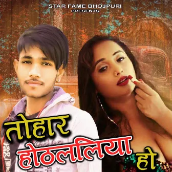 Tohar Hothlaliya Ho by Niranjan Babu