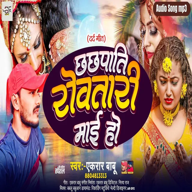 Rovtari Maai Beti Vidai Song Bhojpuri - bhojpuri