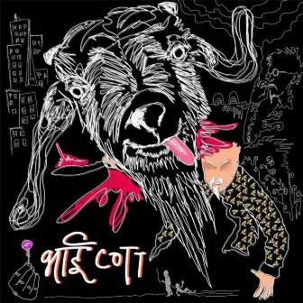 Bhaicott by Manas Ghale