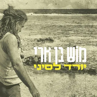 יורד לסיני by Mosh Ben Ari