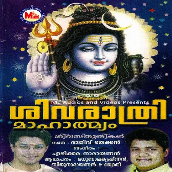 Sivarathri Mahathmyam by Jyothi