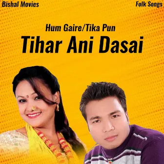 Tihar Ani Dasai by Hum Gaire