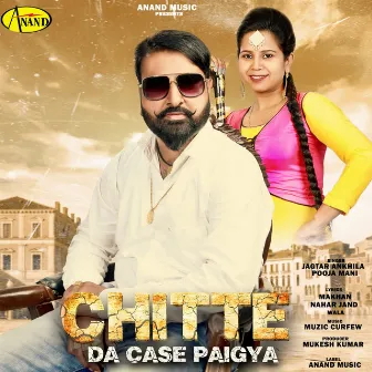 Chitte Da Case Paigya by Pooja Mani