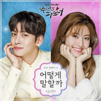 Suspicious Partner OST Part.2 by O.WHEN