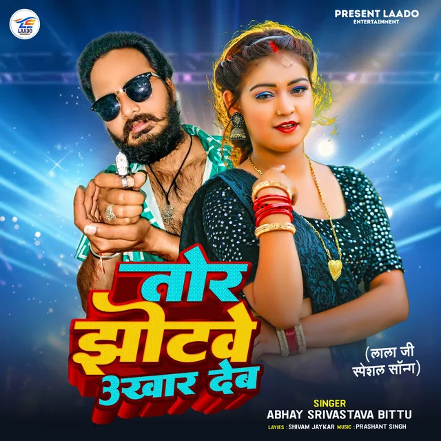 Tor Jhotwe Ukhar Deb - Bhojpuri