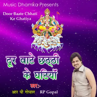 Door Baate Chhati Ke Ghatiya by R. P. Gopal