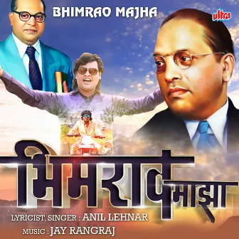 Bhimrao Majha by 