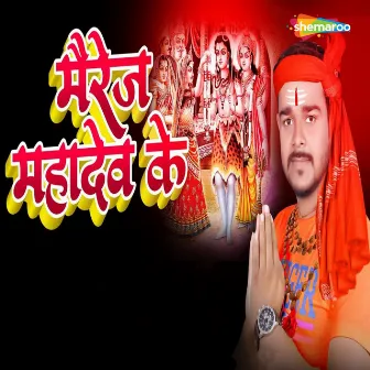 Mairage Mahadev Ke by Aryan GFX