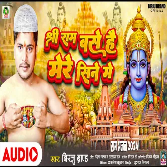 Sree Ram Base Hae Mere Sine Me (bhojpuri) by Birju Brand