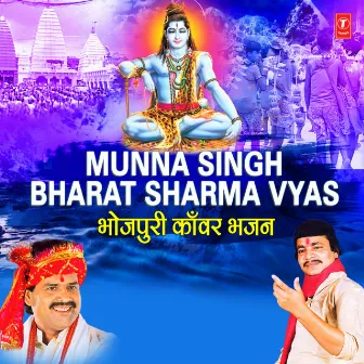 Munna Singh Bharat Sharma Vyas (Bhojpuri Kanwar Bhajan) by Munna Singh