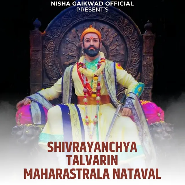 Shivrayanchya Talvarin Maharastrala Nataval