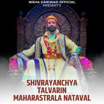 Shivrayanchya Talvarin Maharastrala Nataval by Nisha Gaikwad