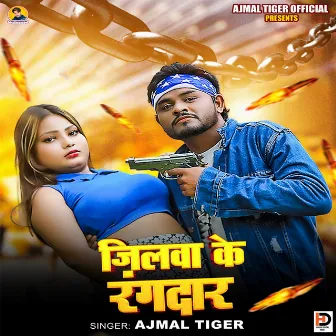 Jilwa Ke Rangdar by Ajmal Tiger