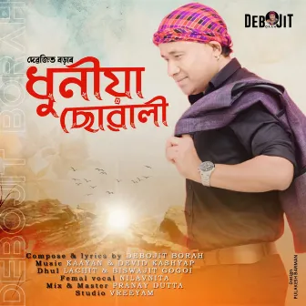 Dhuniya Suwali (Promo) by Debojit Borah