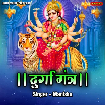 Durga Mantra by 