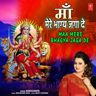 Maa Mere Bhagya Jaga De by Madhushmita