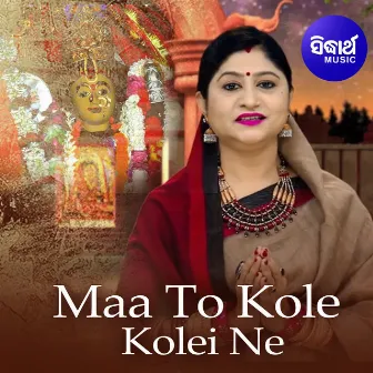 Maa To Kole Kolei Ne by Unknown Artist