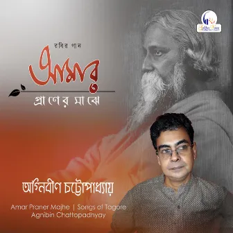 Amar Praner Majhe by 