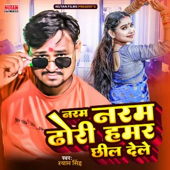 Naram Naram Dhori Hamar Chhil Dele by Shyam Singh